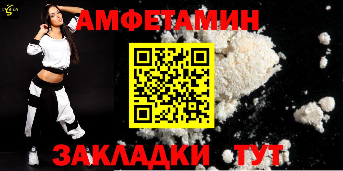 Амфетамин Premium Великий Новгород