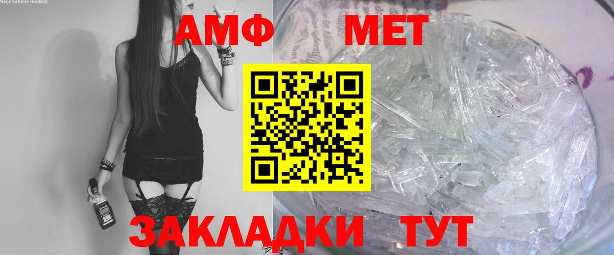 Великий Новгород  Амфетамин  Вход с VPN  Amphetamine 98% 