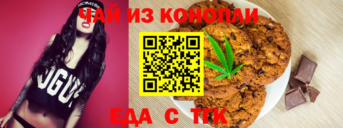 Великий Новгород  Еда ТГК марихуана  Вход с VPN 