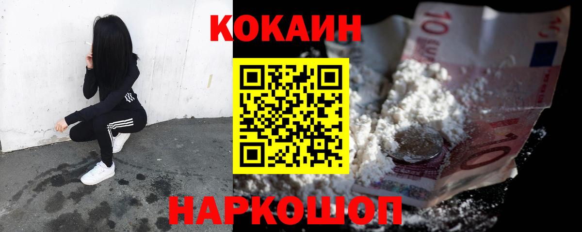 Великий Новгород  COCAIN 97%  Кокаин Fish Scale  сколько стоит  Вход с VPN  КОКАИН 