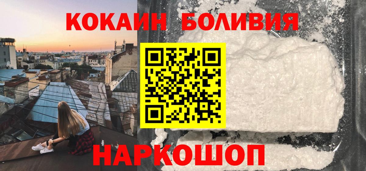КОКАИН VHQ Великий Новгород