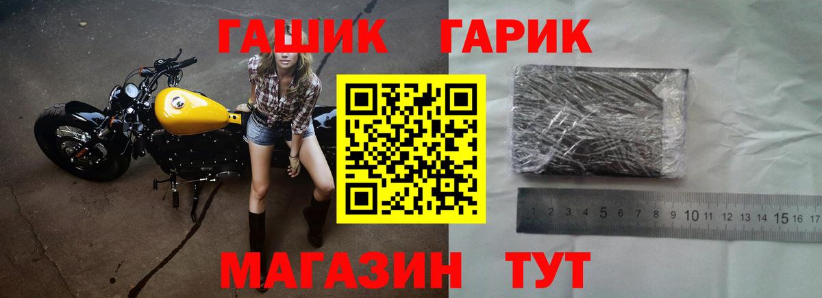 ГАШ Premium  Вход с VPN  Великий Новгород 