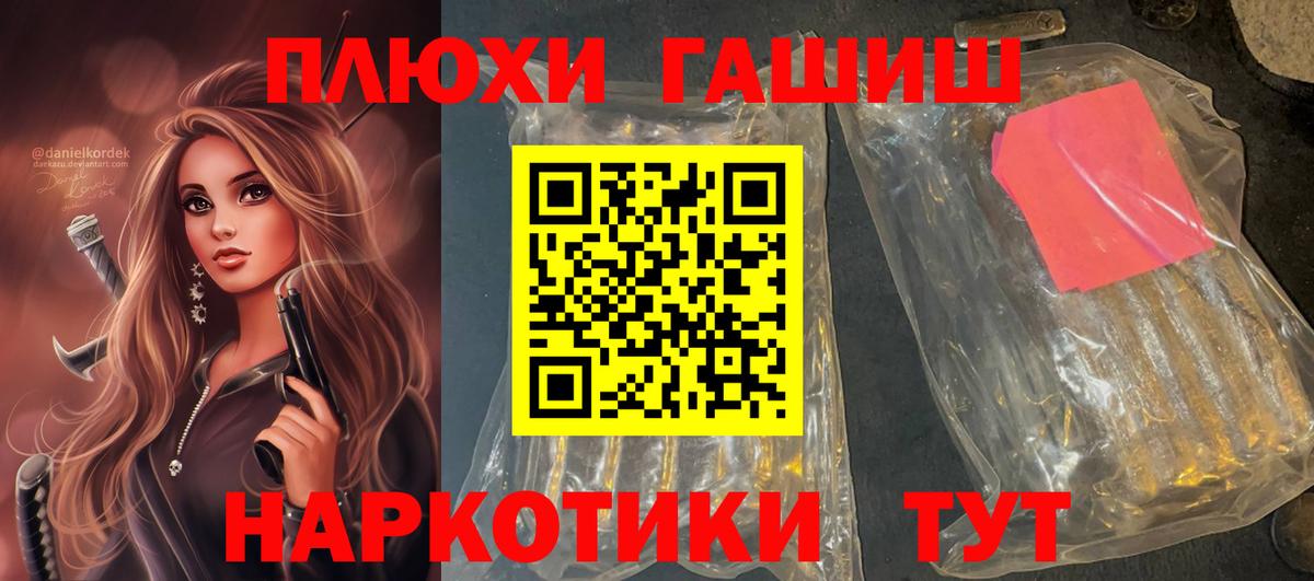 ГАШИШ hashish Великий Новгород
