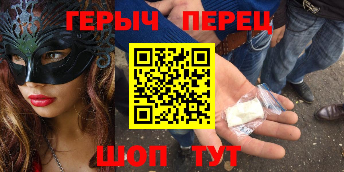 Героин гречка Великий Новгород