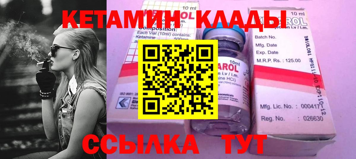 MEGA ТОР  Вход с VPN  Великий Новгород  Кетамин VHQ  Кетамин ketamine 