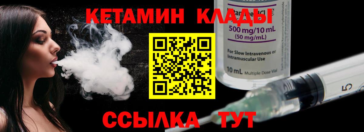Кетамин ketamine Великий Новгород