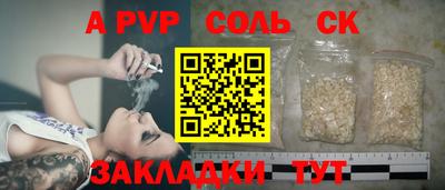 спиды Апшеронск