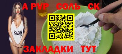 спиды Апшеронск