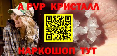 спиды Апшеронск