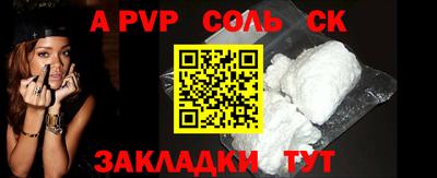 спиды Апшеронск
