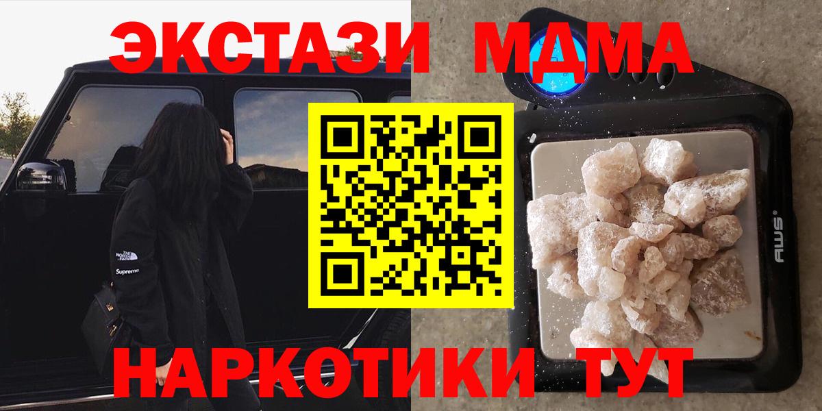 Великий Новгород  MDMA  Вход с VPN  MDMA кристаллы 
